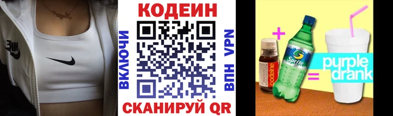 площадка какой сайт  Райчихинск  Кодеин Purple Drank  дарнет шоп 
