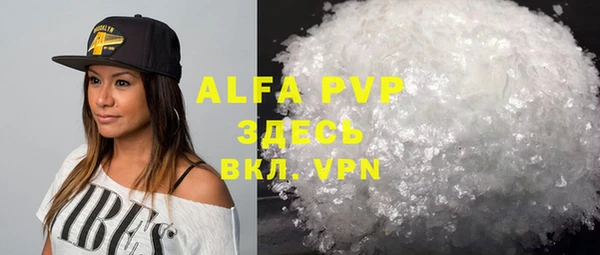 альфа пвп Абдулино
