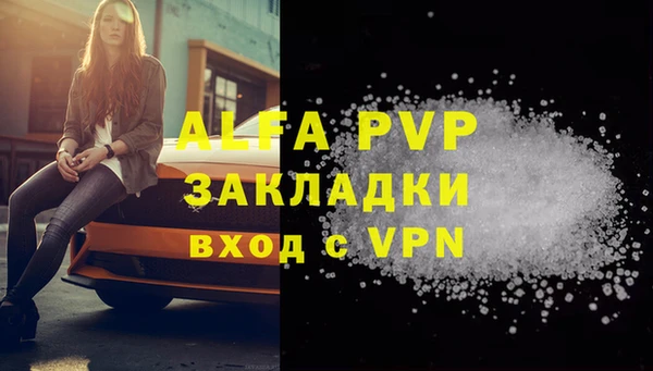 альфа пвп Абдулино