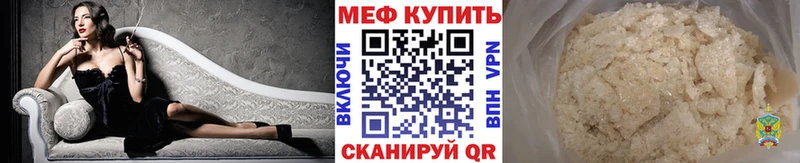 Меф 4 MMC Райчихинск