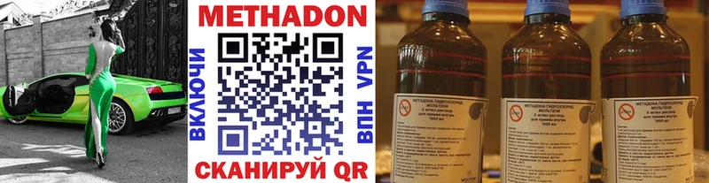 продажа наркотиков  Райчихинск  Метадон VHQ 