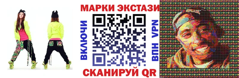 Наркотические марки 1,8мг  купить закладку  Райчихинск 