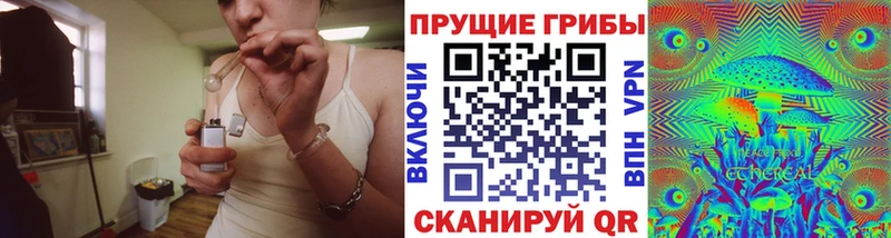 Псилоцибиновые грибы Magic Shrooms  Райчихинск 